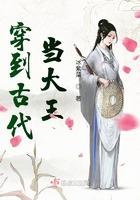 穿到古代当名士全文免费阅读