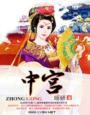 蜜婚逃妻不算乖