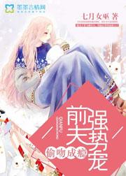 偷吻全文免费