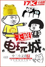 电玩城利润高吗