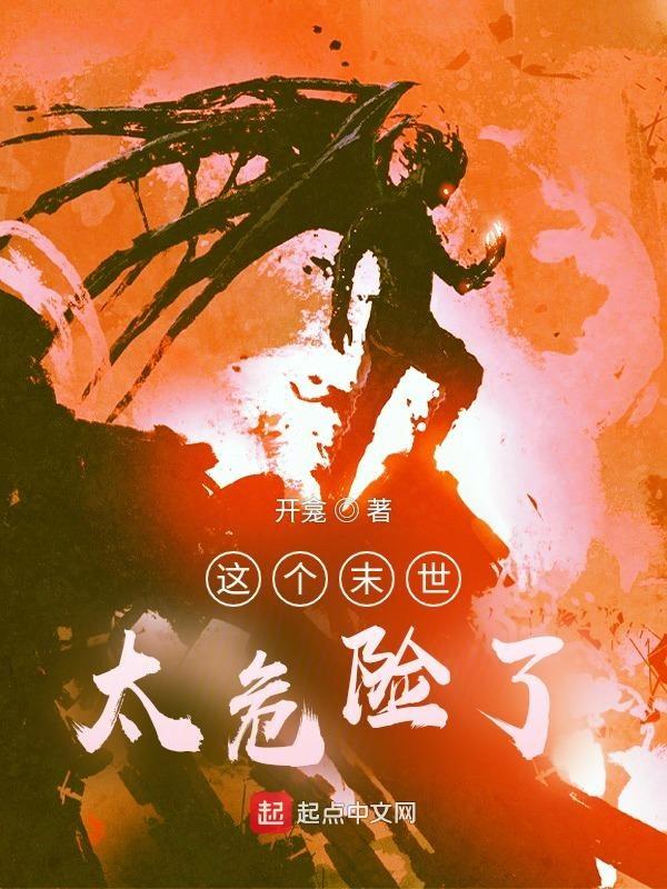 这个末世不太苏gl[末世