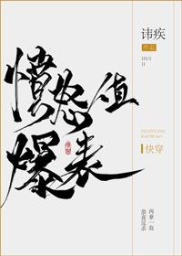 可爱值爆表txt百度