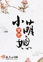 掌家小萌媳大结局