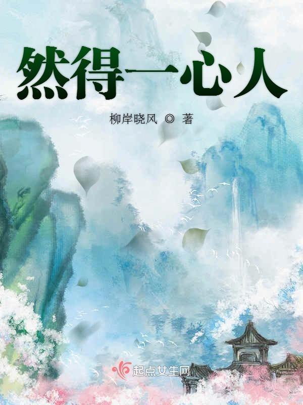 一心是哪里人