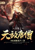 万界之我无敌