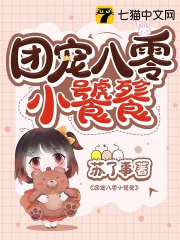 团宠八零小甜包