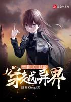 带着技能去穿越