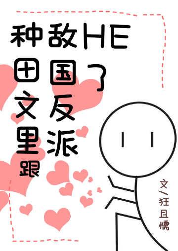 猎户老公是将军狂且懦