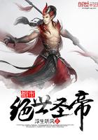 都市绝世帝君百度百科
