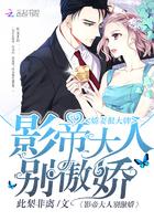 娇妻很拽隐婚老公宠翻天免费阅读无广告