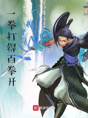 一拳