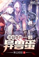 开局签到十万大军