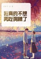 我不想在吃狗粮了