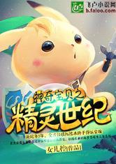 神奇宝贝之精灵世纪 百度资源