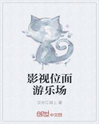 综影视位面旅行