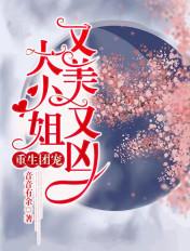 重生团宠大小姐a爆了全文免费阅读