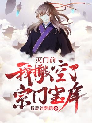 灭门