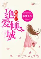 佳偶天成绝爱倾城商妃