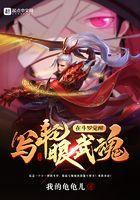 斗罗觉醒写轮眼武魂的介绍