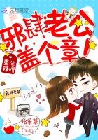 重生辣妻很骄傲免费阅读