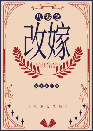 七零嫁人日常格格格党
