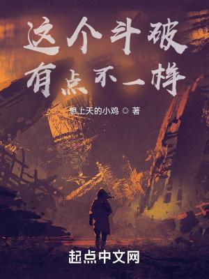 斗破特别