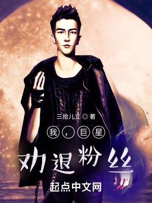 我是巨星的cp粉
