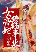 女帝她只想搞事业漫画