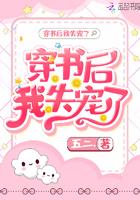 穿书后我失忆了全文免费阅读