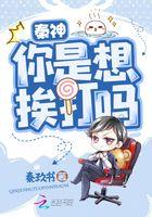 秦神你是想挨打了