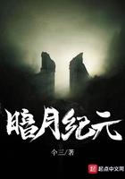 暗月纪元太监了吗