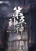 第五神之键叫什么