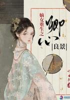 重生嫡女之妃卿君心