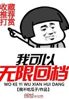 我可以无限顿悟免费阅读