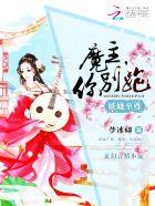 妖娆仙尊