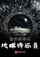 地球穿越者之家