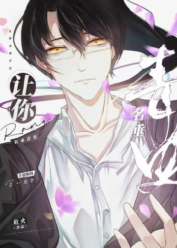 有哪些美强惨的受