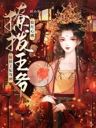 洛蓝和钰王爷正文免费阅读