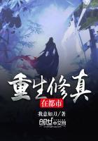 重生修真在都市叶尘