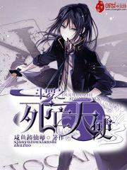 斗罗死亡天使千寻月