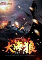 大鱼狼鱼图片