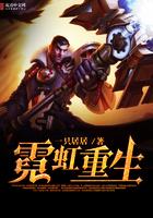 霓虹熄灭无弹窗阅读