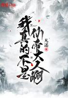 我真不是仙帝转世