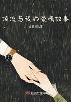 与顶流恋爱