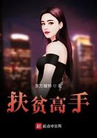 好样的