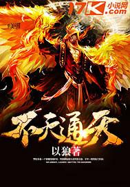 不灭天功传人是谁