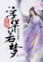 许你浮华若梦 免费观看喝茶影院