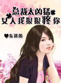 我狠狠疼你漫画