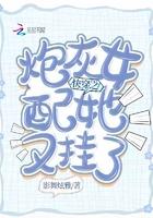 快穿之炮灰女配有