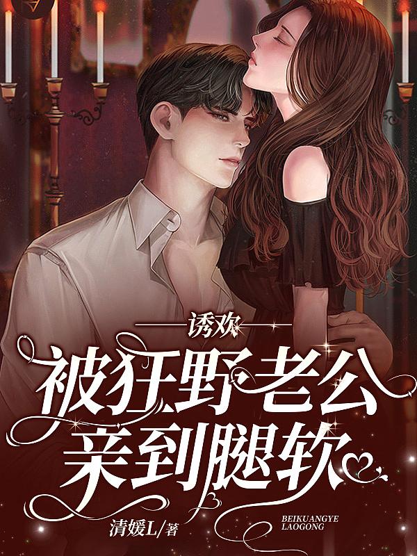 吻你老公